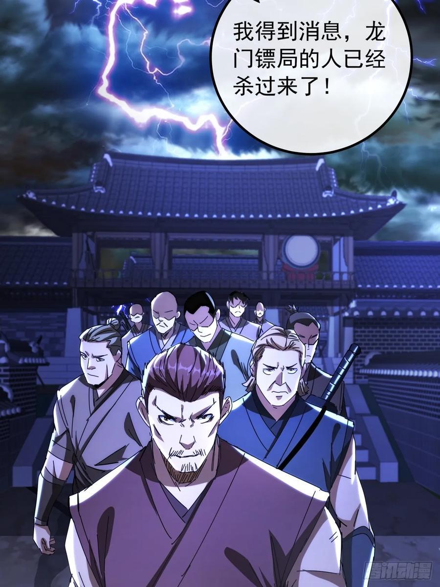 6话 玩家降临68