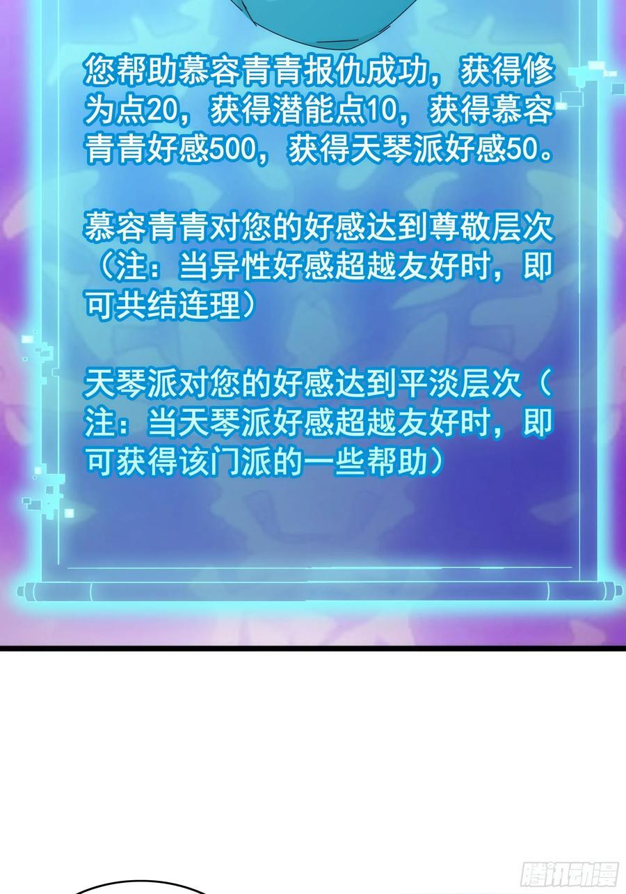 2话 暴风雨来临前的一次刺杀91