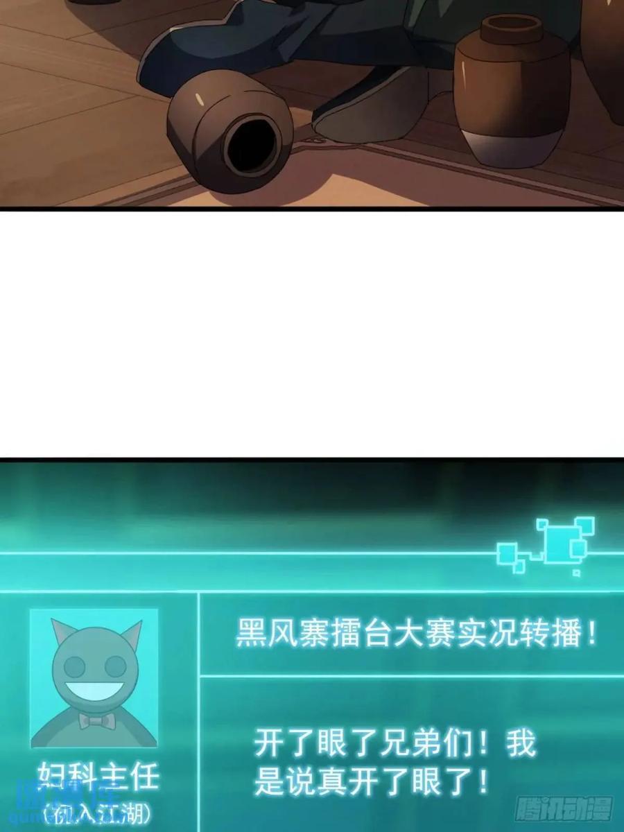 40话 朱武连环庄35