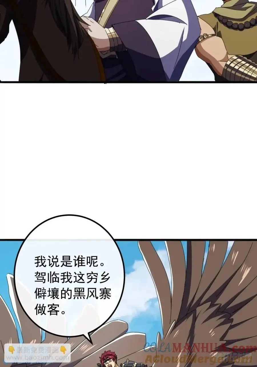 72话 李家登门45
