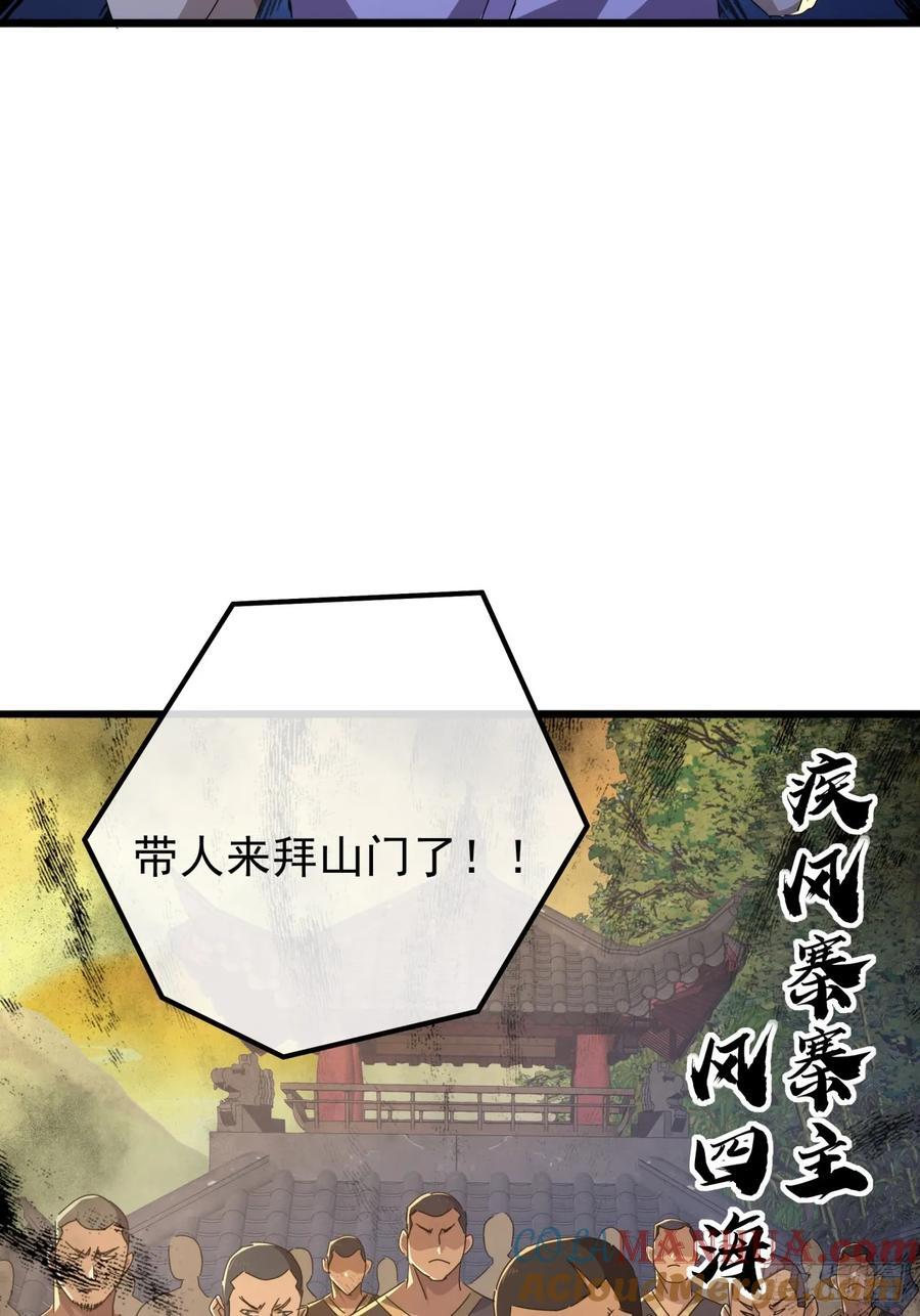 26话 接手沱水山寨66