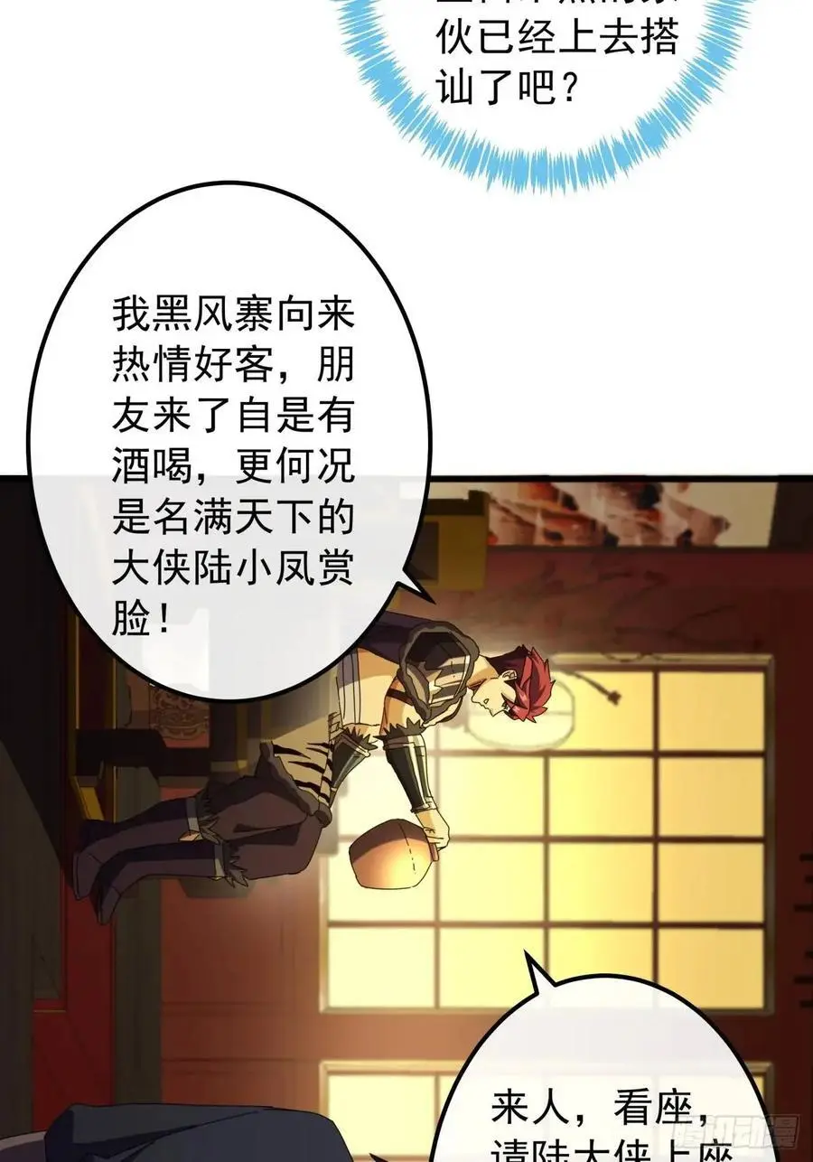 62话 陆小凤要人13