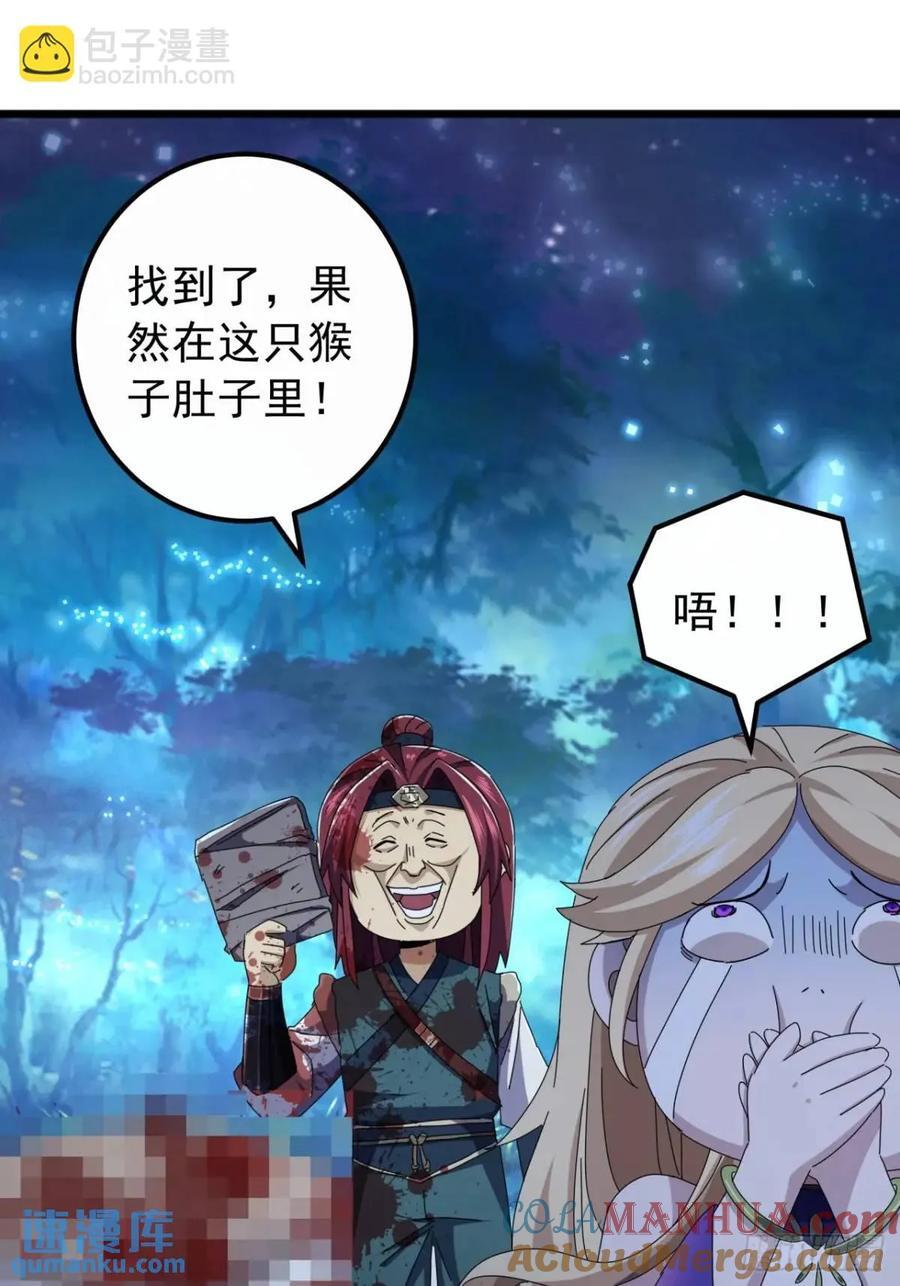 43话 九阳神功-GET！30