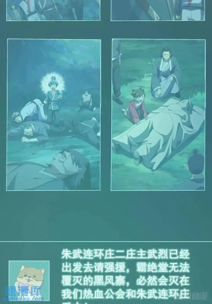 79话 热血工会来作死了13