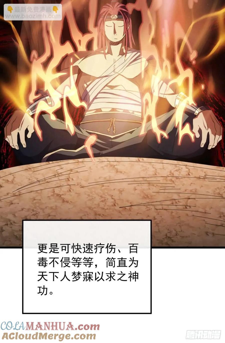 46话 江大力VS朱长龄78