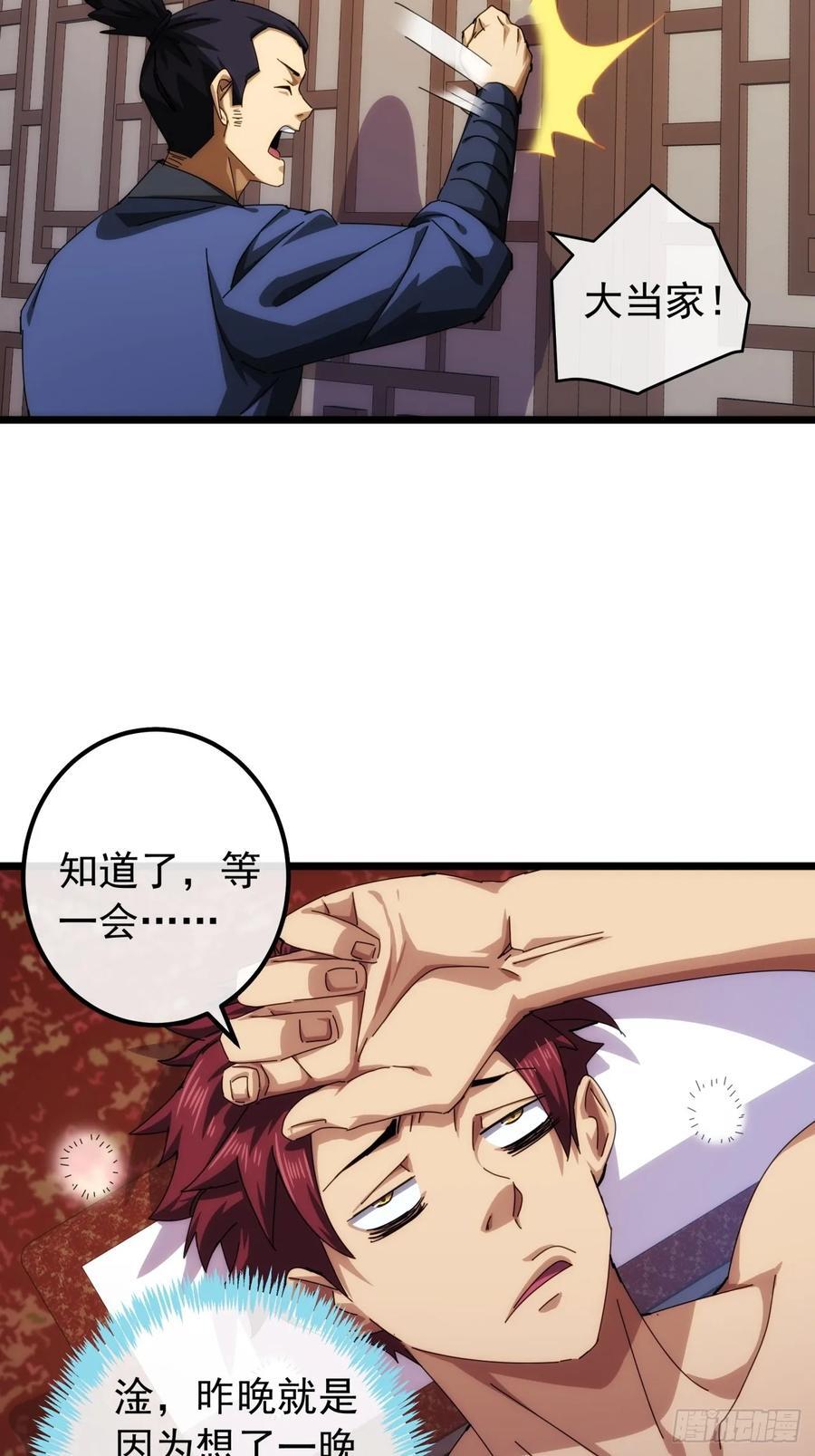 6话 玩家降临25
