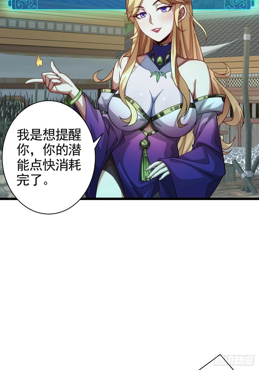 1话 我叫江大力41
