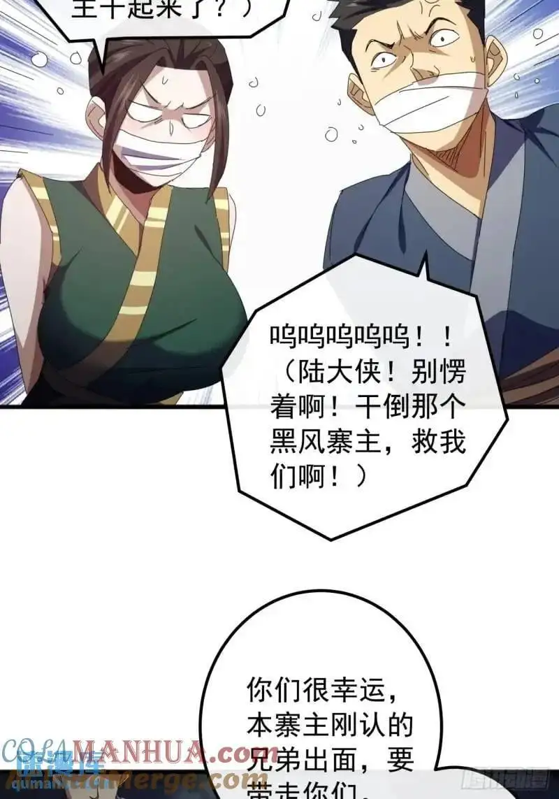 65话 陆小凤要找的人45