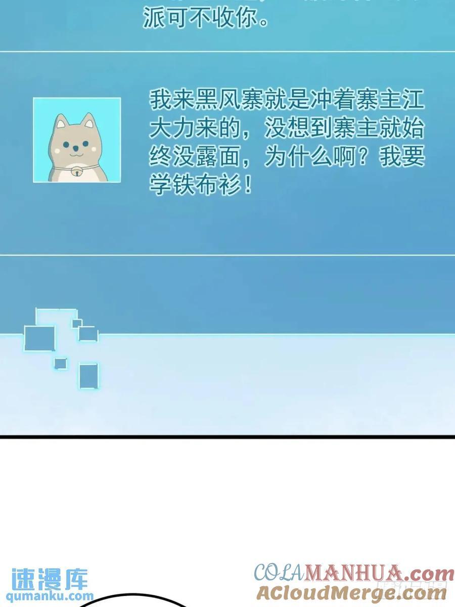 48话 大当家的出现了33