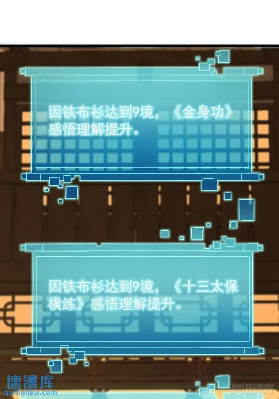 79话 热血工会来作死了2