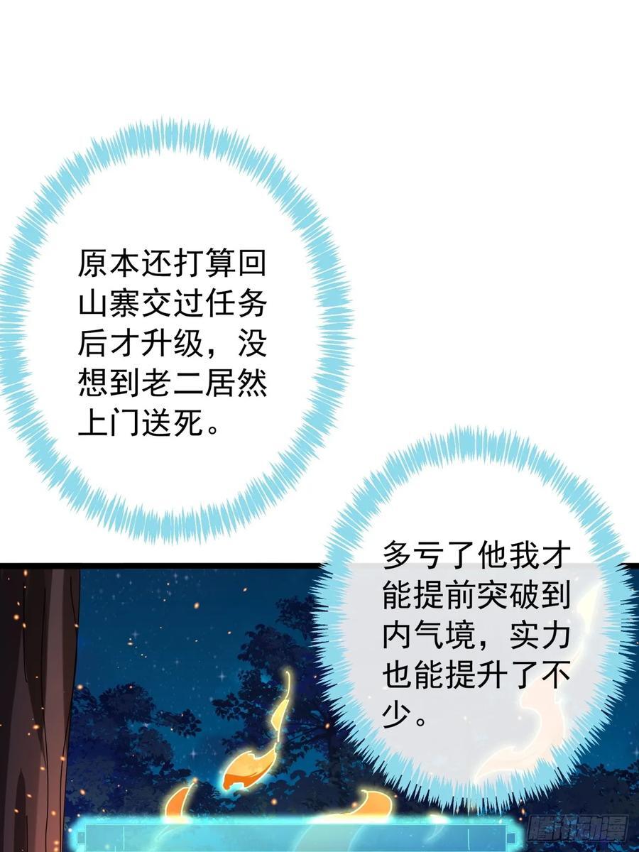 4话 两个选择18