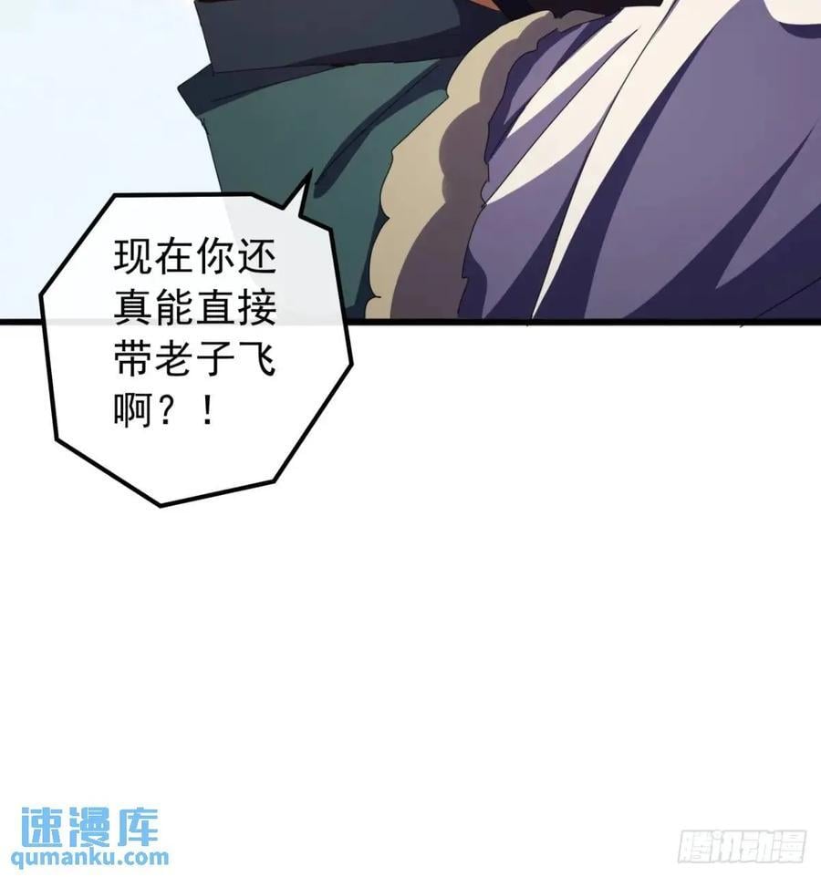 51话 魔鹰变异65
