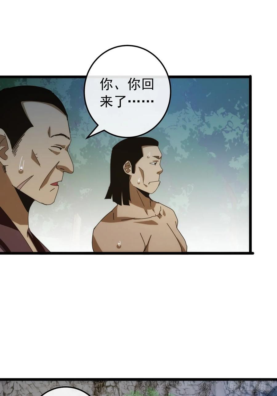 4话 两个选择59