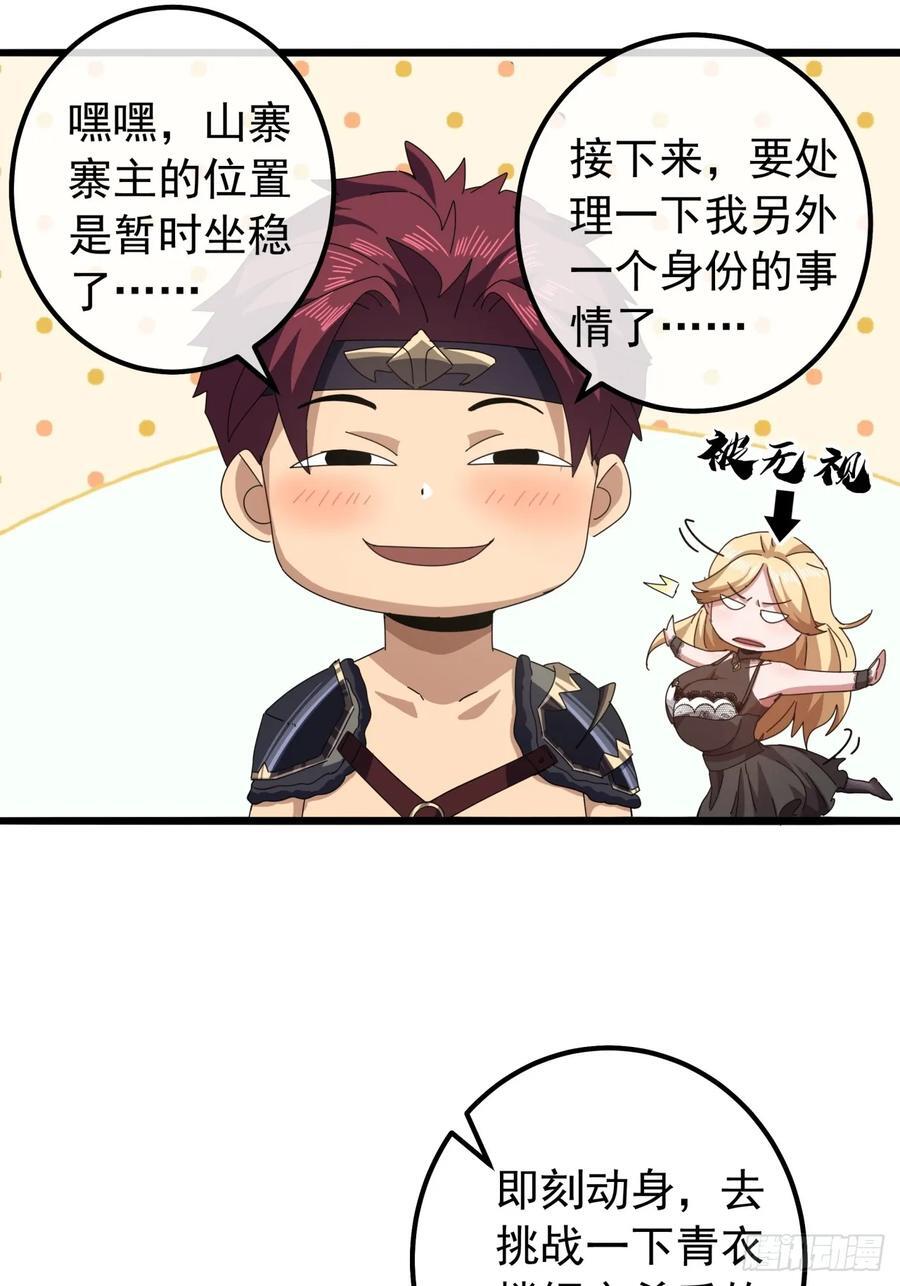 18话 挑战青衣楼铜字杀手34