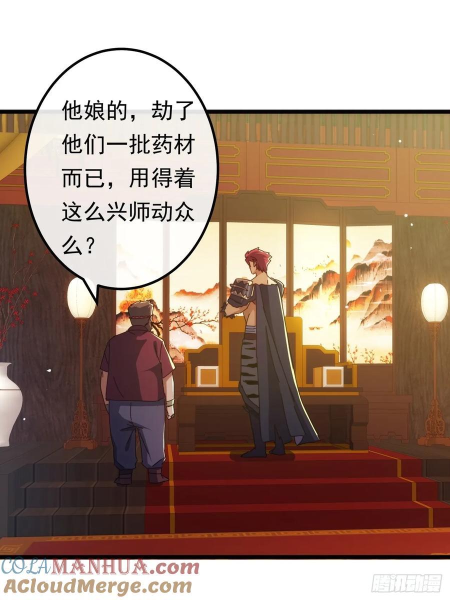 7话 麻烦来了9