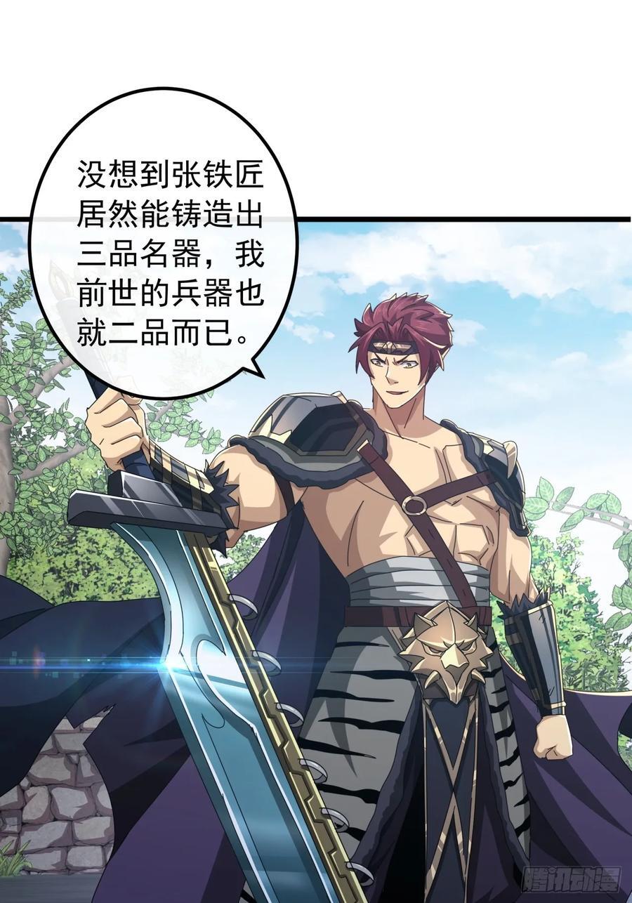 30话 收服武云红90
