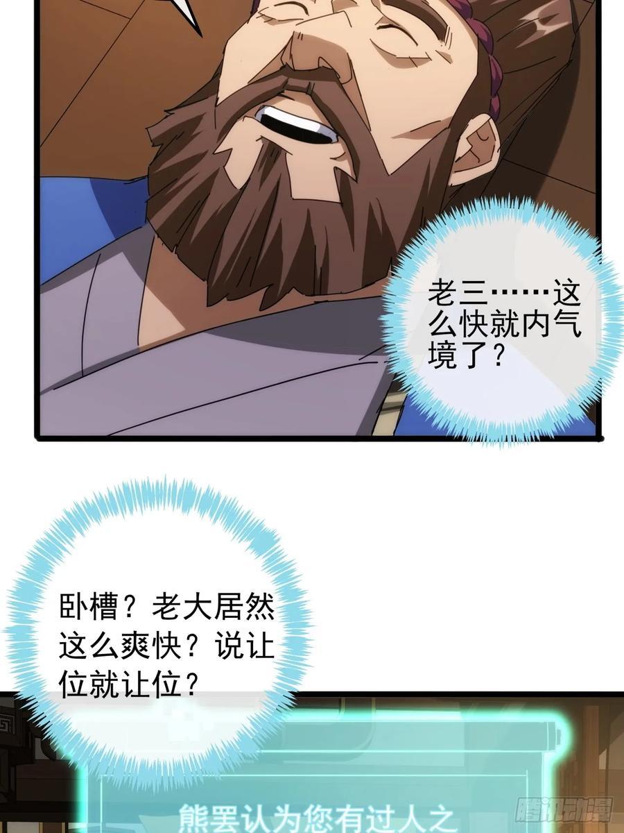 5话 我是黑风寨寨主8