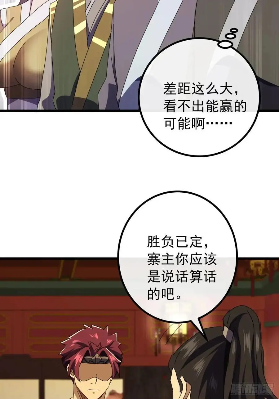64话 妥协13