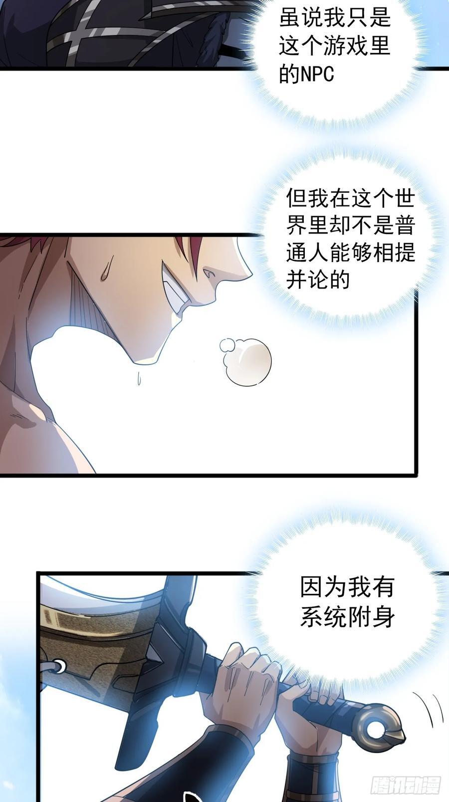 1话 我叫江大力17