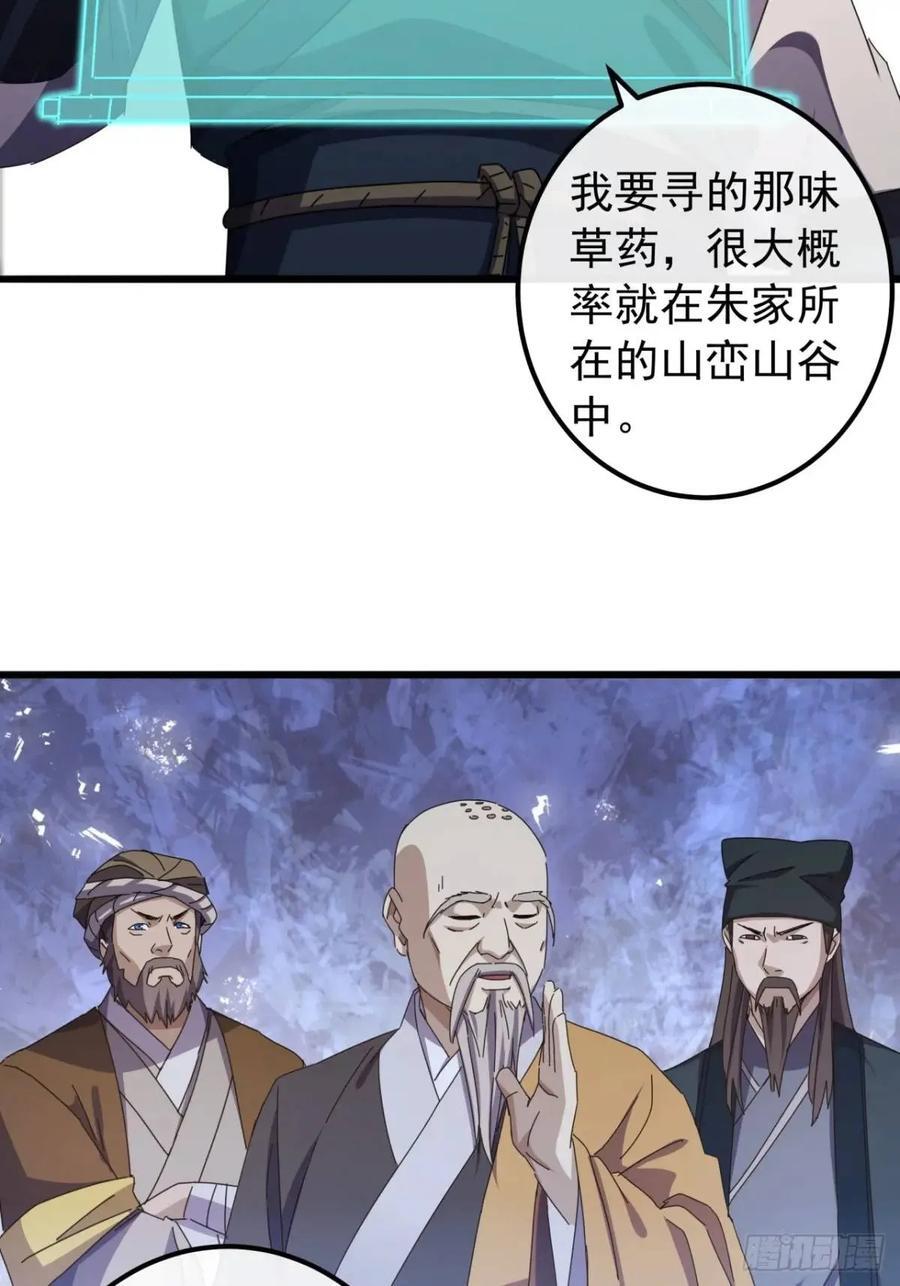 40话 朱武连环庄13