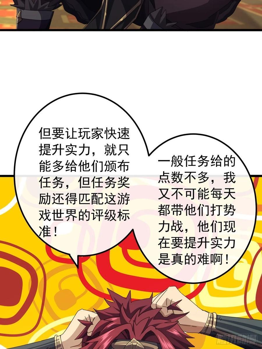 30话 收服武云红46