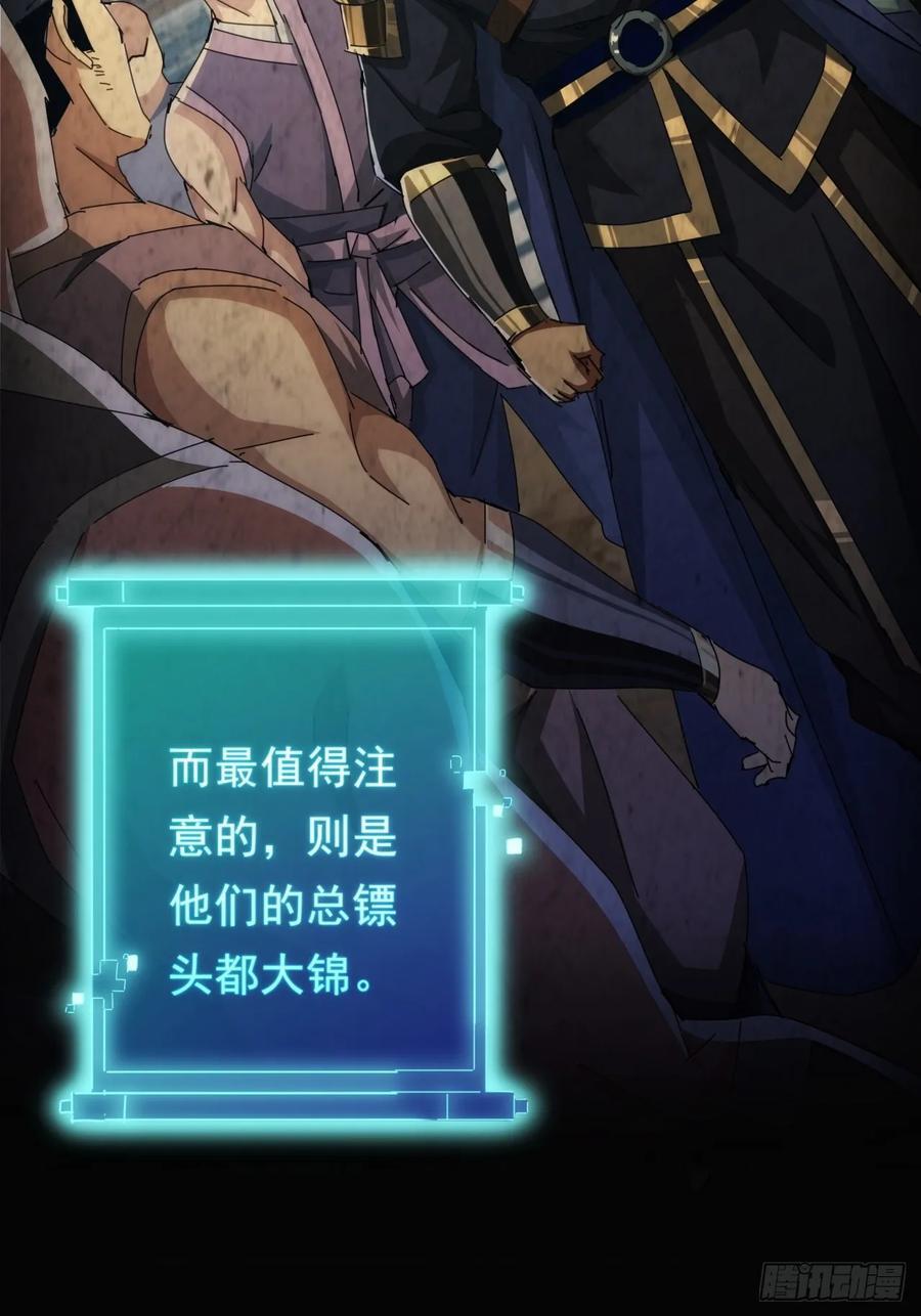 7话 麻烦来了4