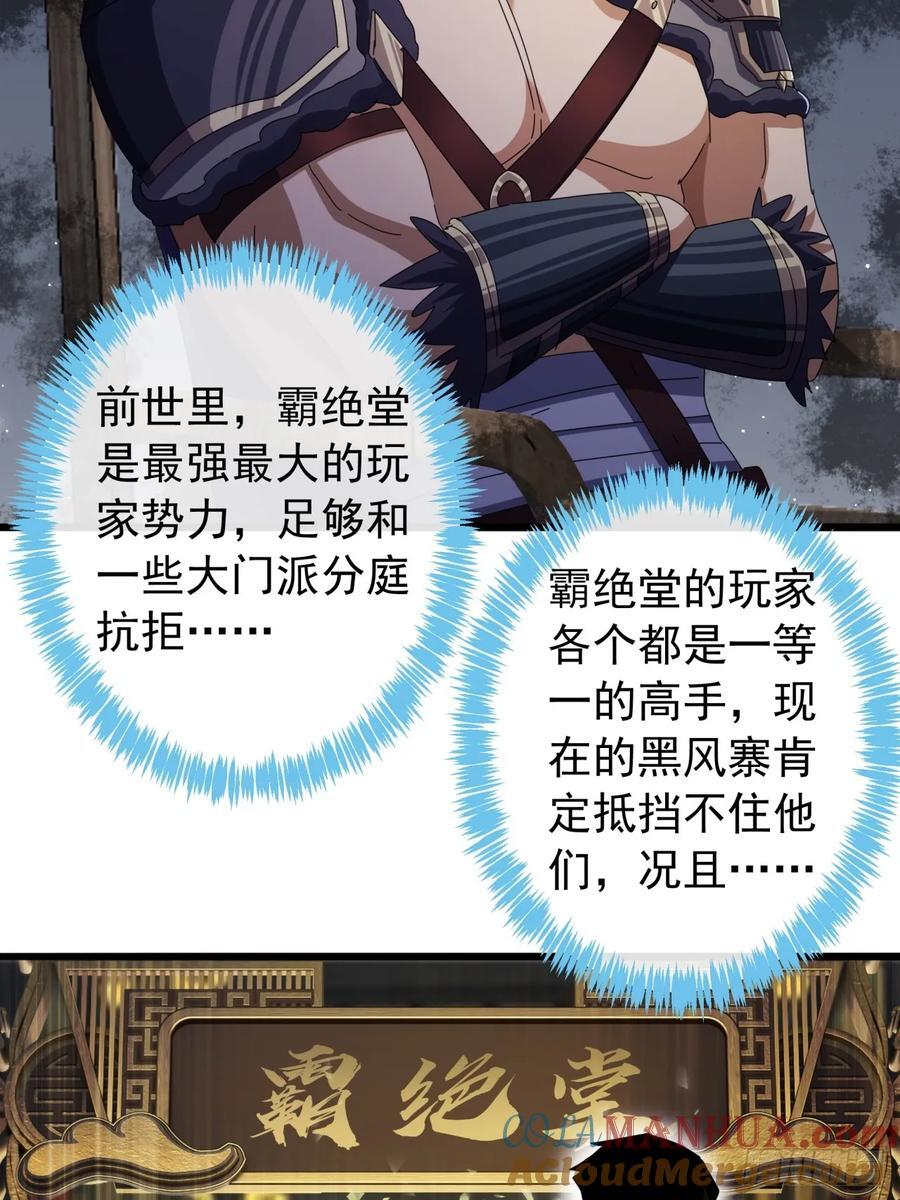 18话 挑战青衣楼铜字杀手6
