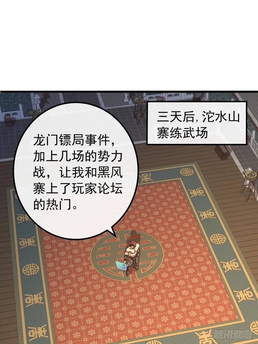 30话 收服武云红31