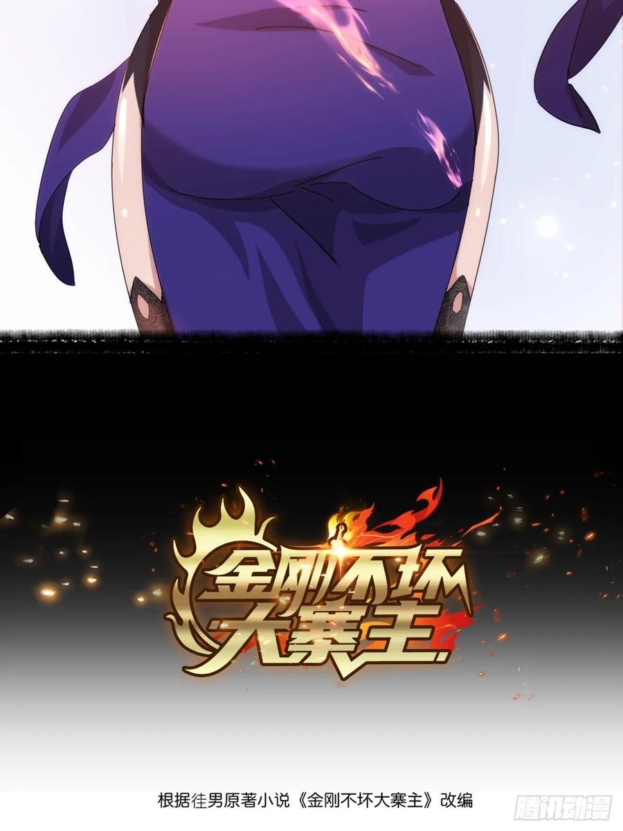 5话 我是黑风寨寨主1