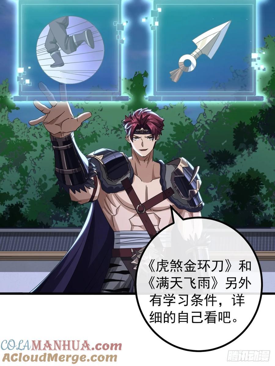 17话 来学武功吧12