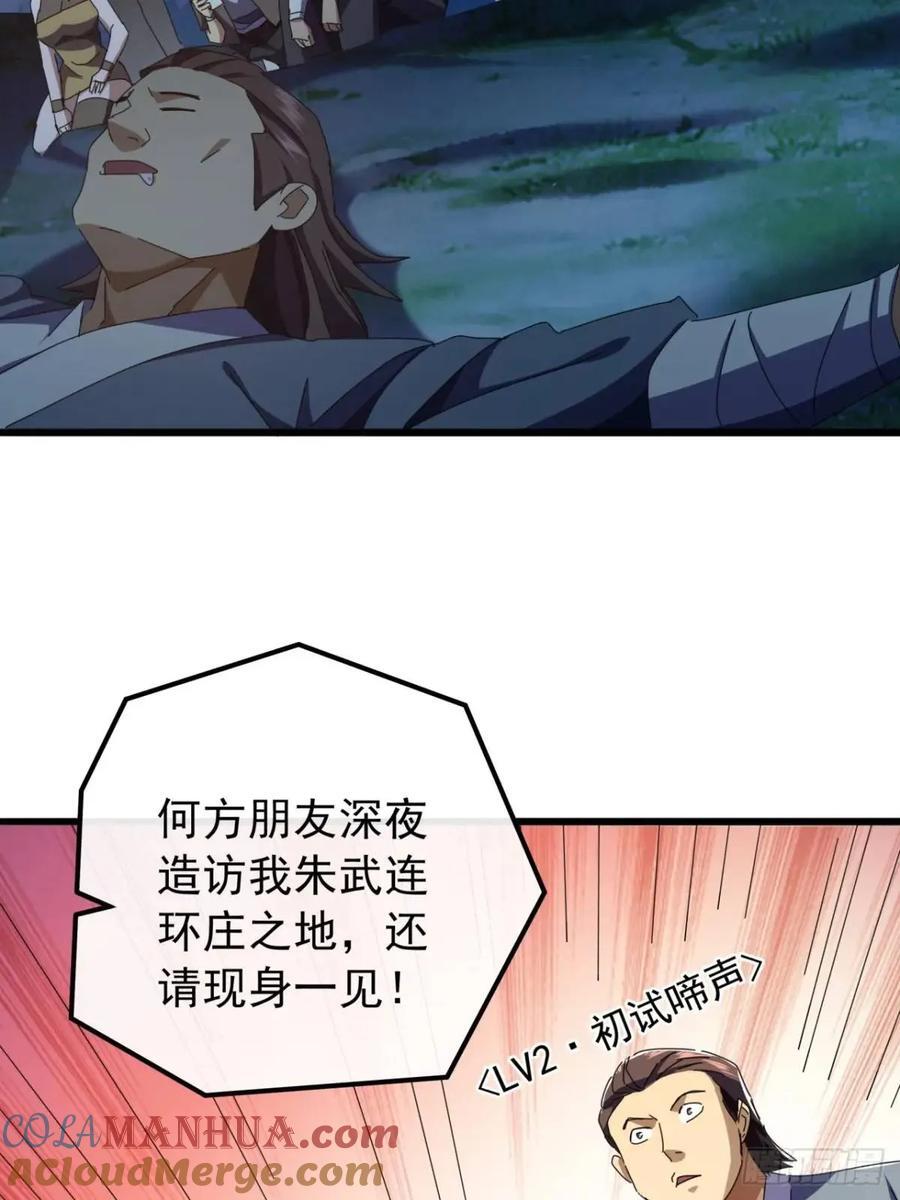 44话 捡漏冰魄玉石54
