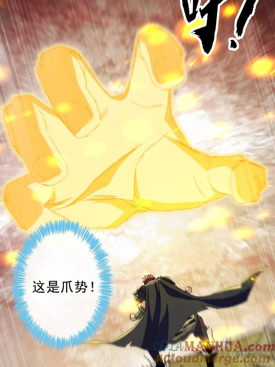 16话 要割韭菜了6