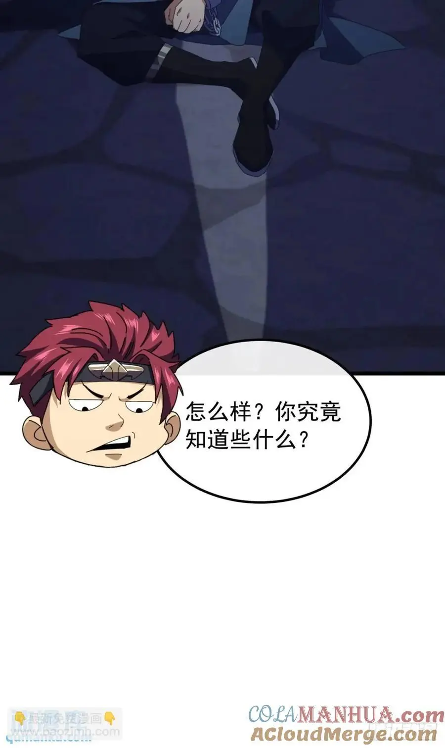 66话 战后总结9