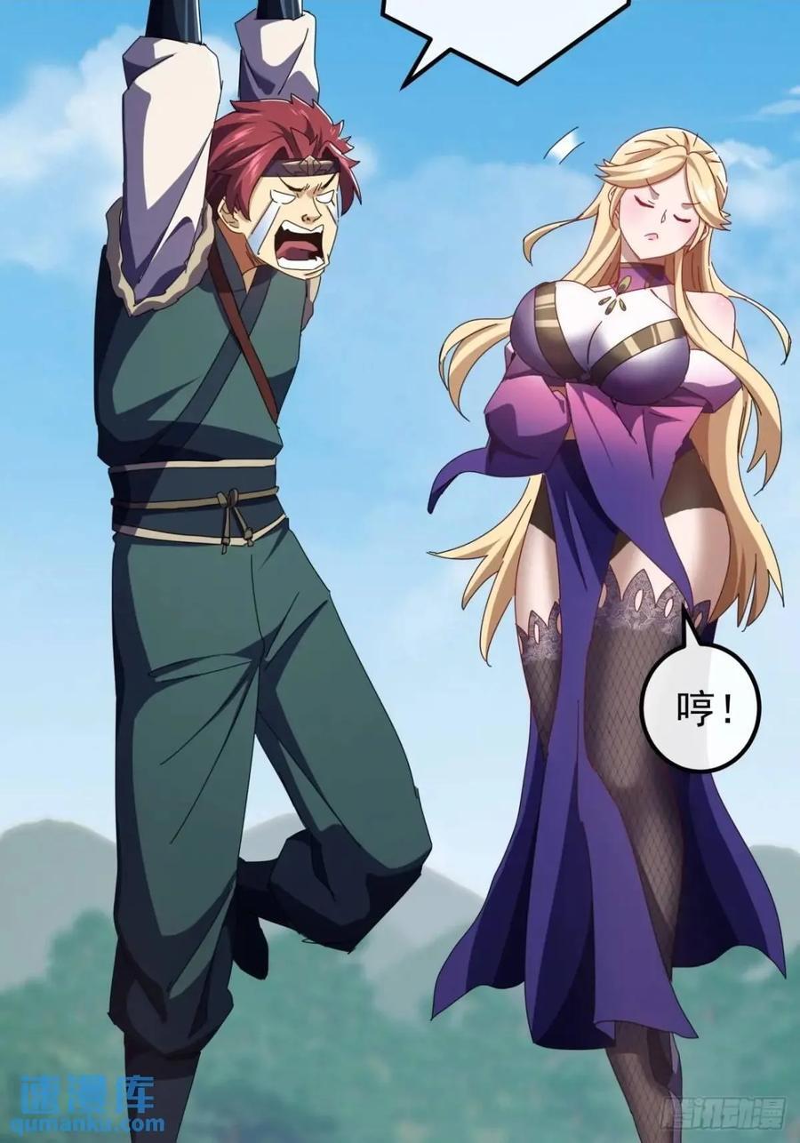51话 魔鹰变异73