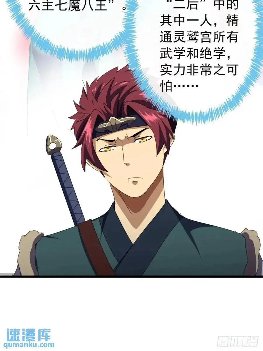 53话 从天而降的大当家53