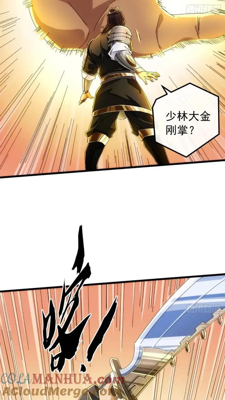 37话 击杀袁和飞39