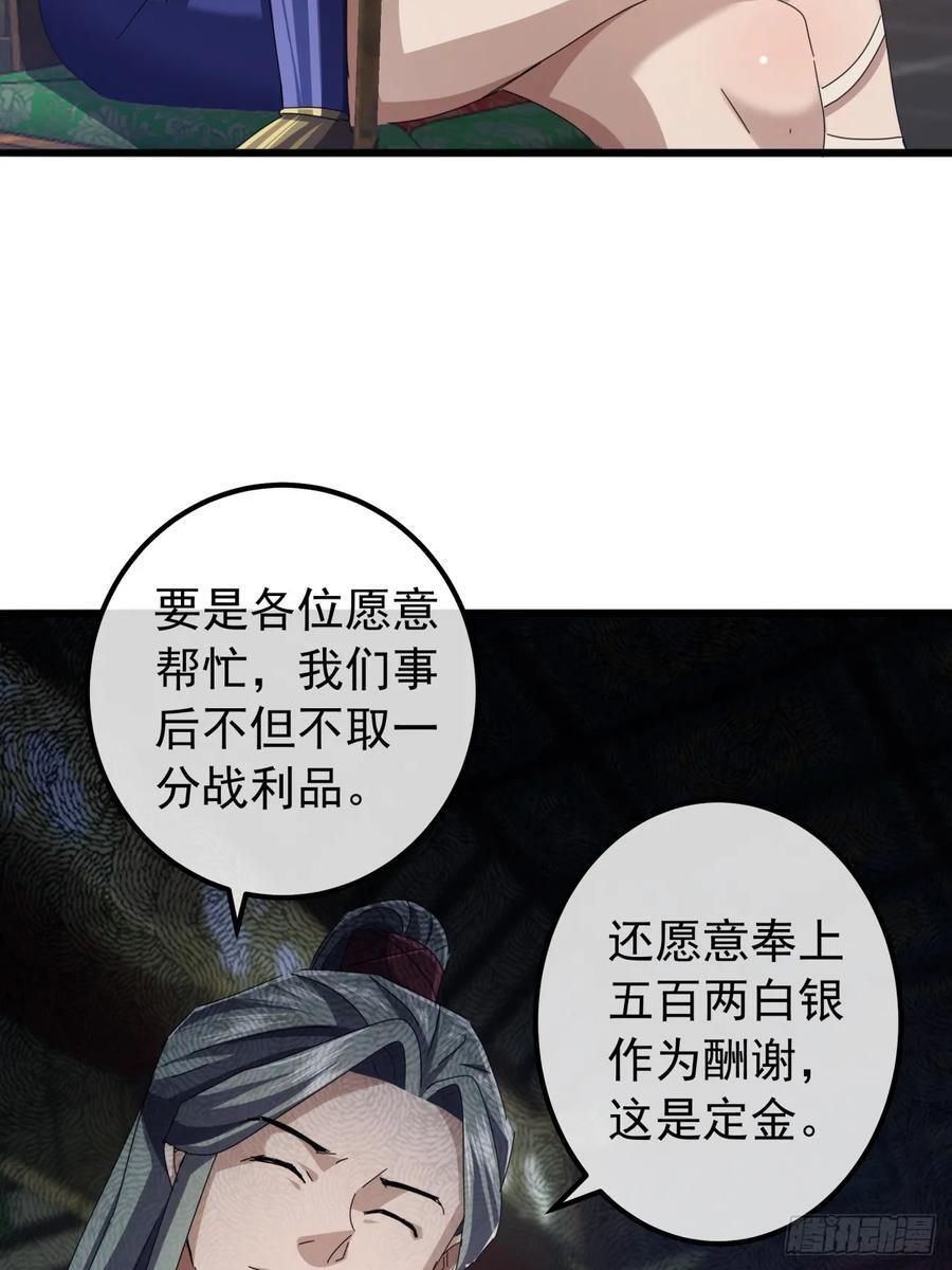 22话 攻打两大山寨55