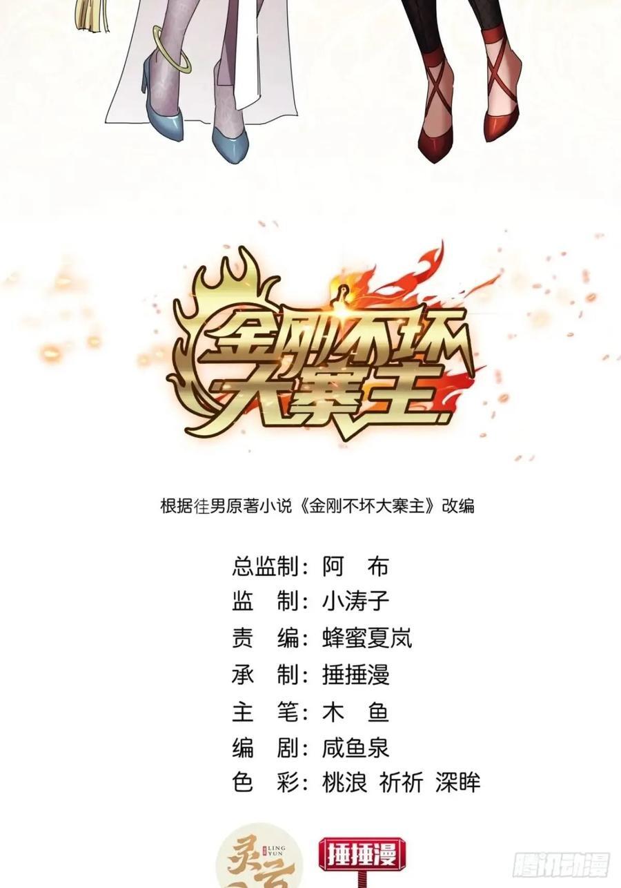 49话 昆仑派认怂1