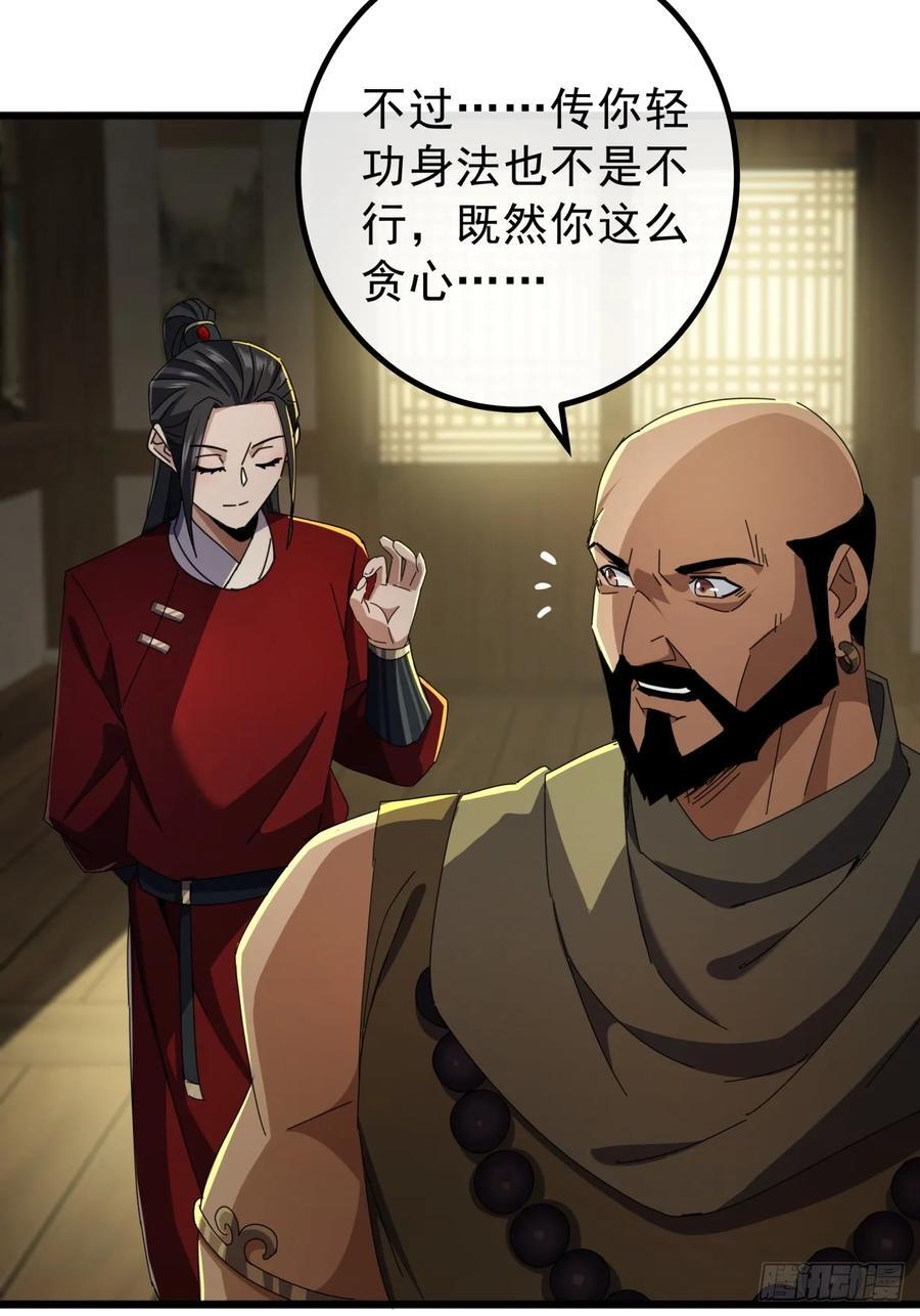 15话 都是人（韭）才（菜）啊52