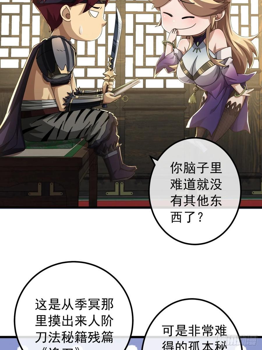 26话 接手沱水山寨37