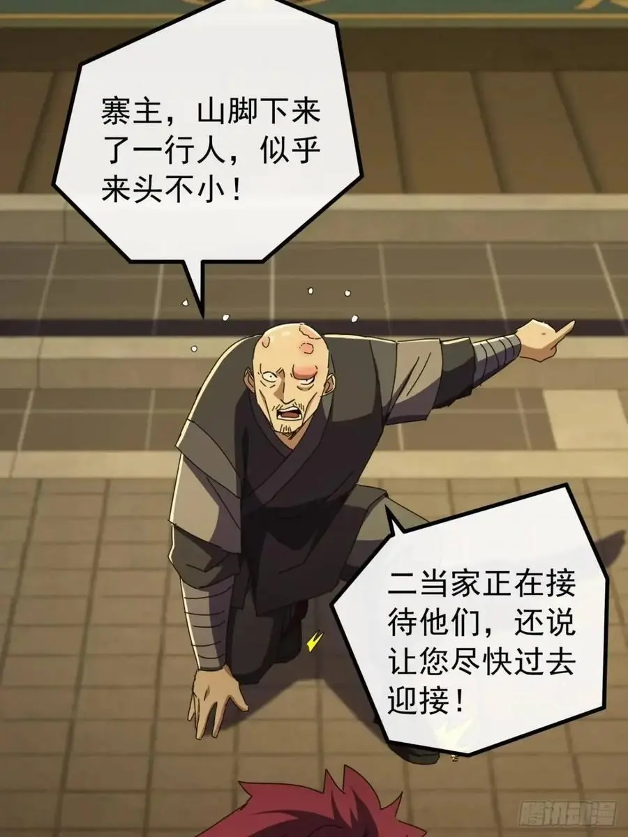 67话 李家回信67