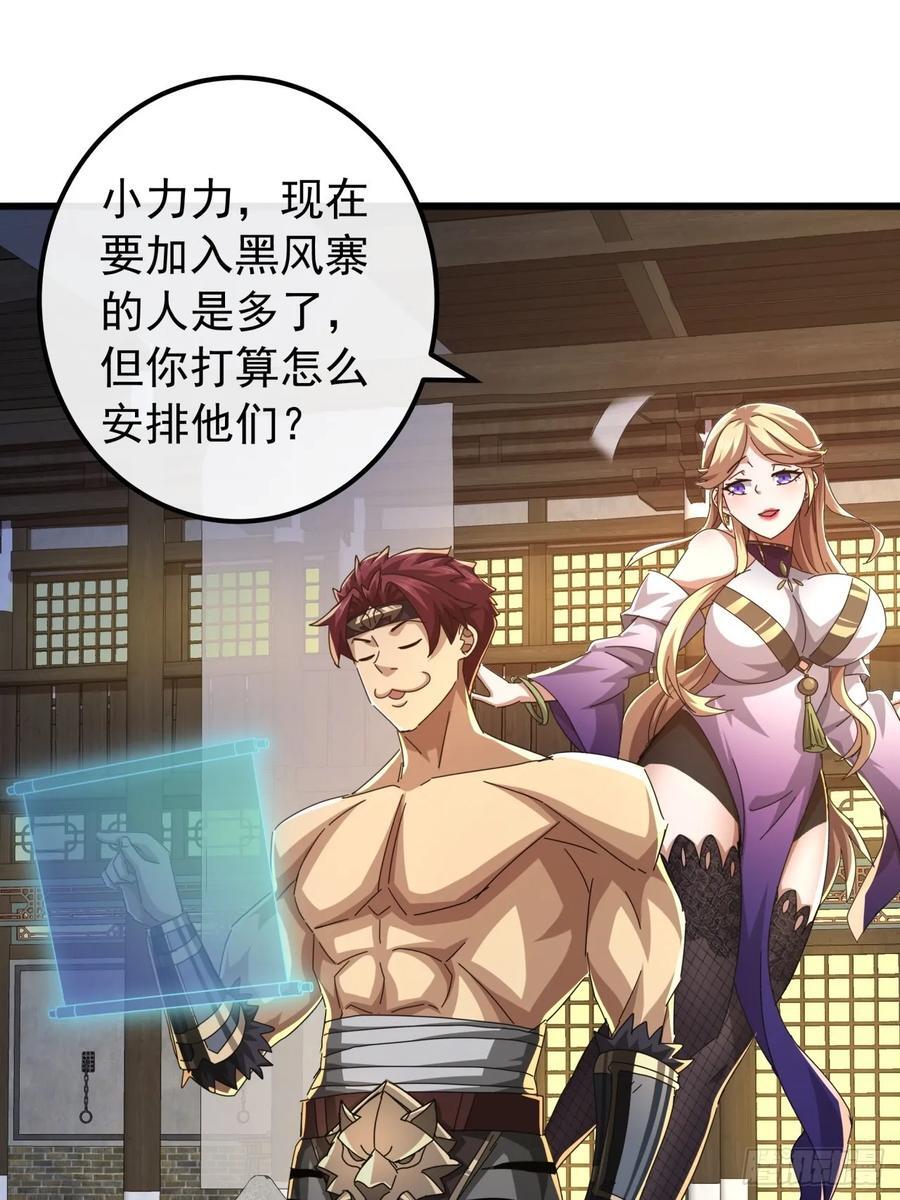 30话 收服武云红34
