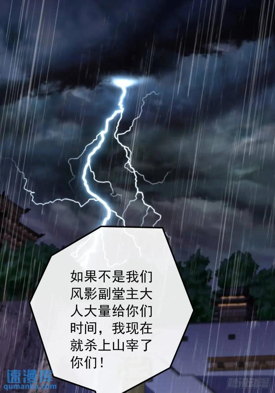 52话 黑风寨的绝境11