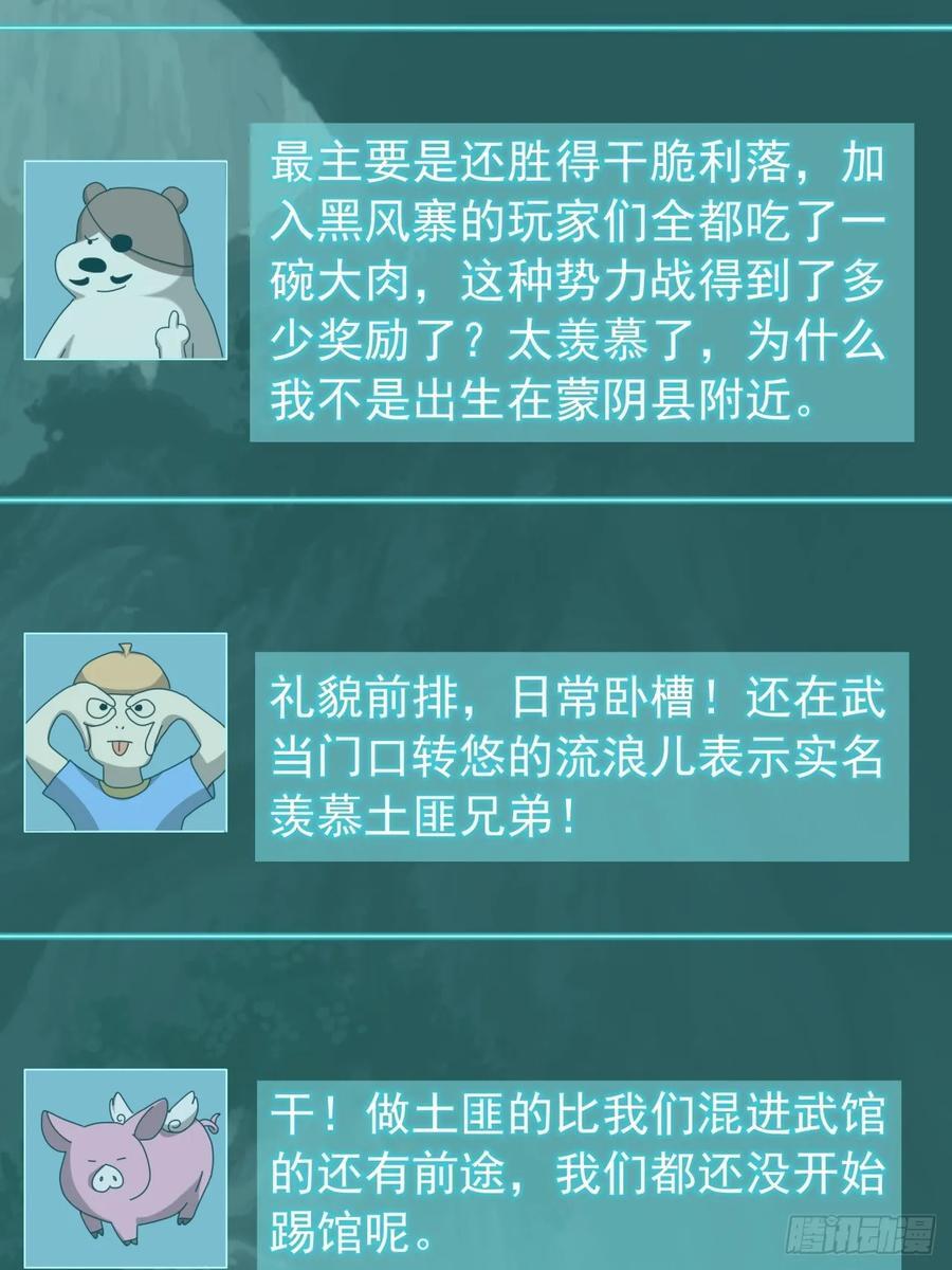 26话 接手沱水山寨10