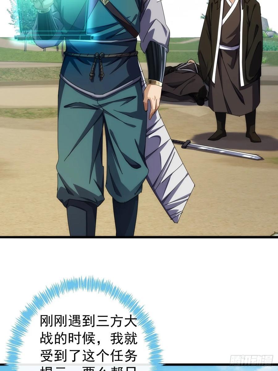 33话 横扫日月神教31