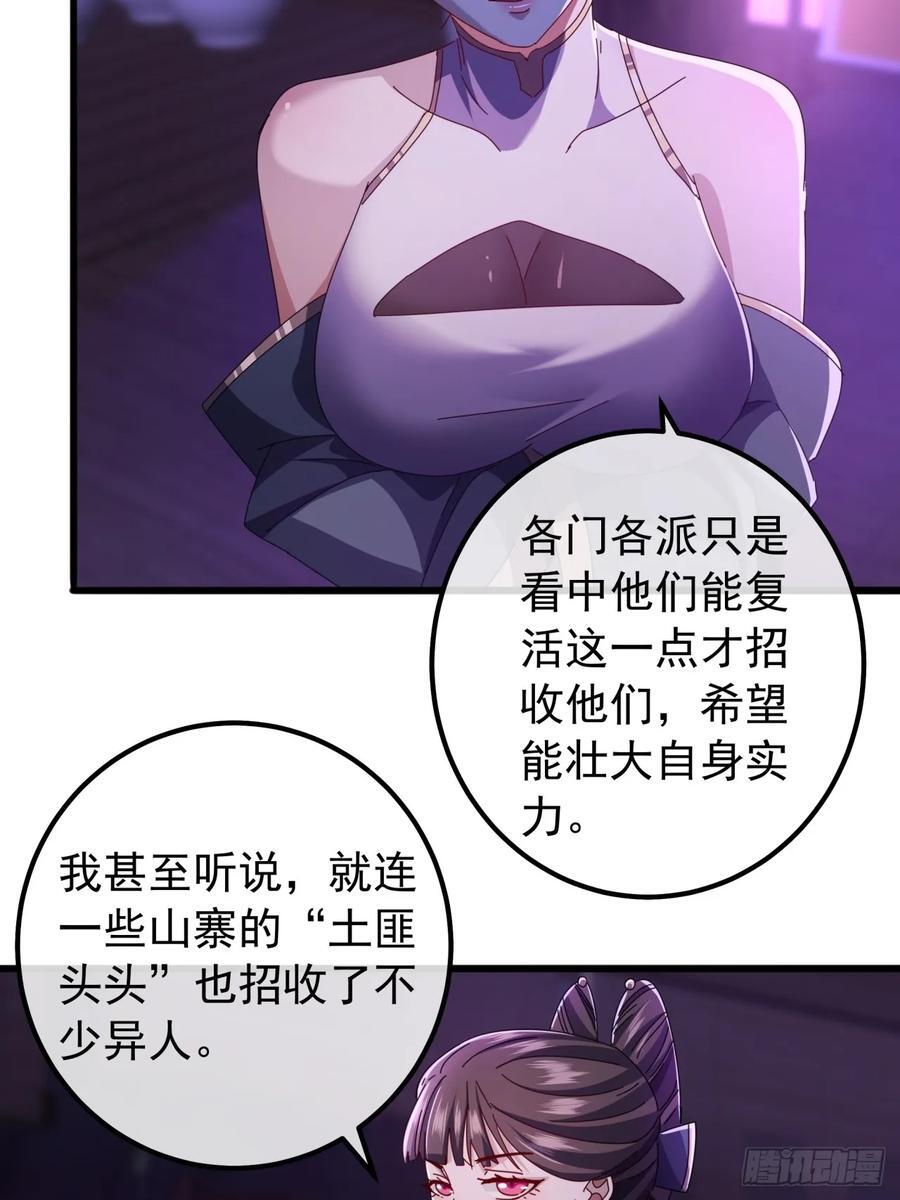 21话 晋升银牌杀手44