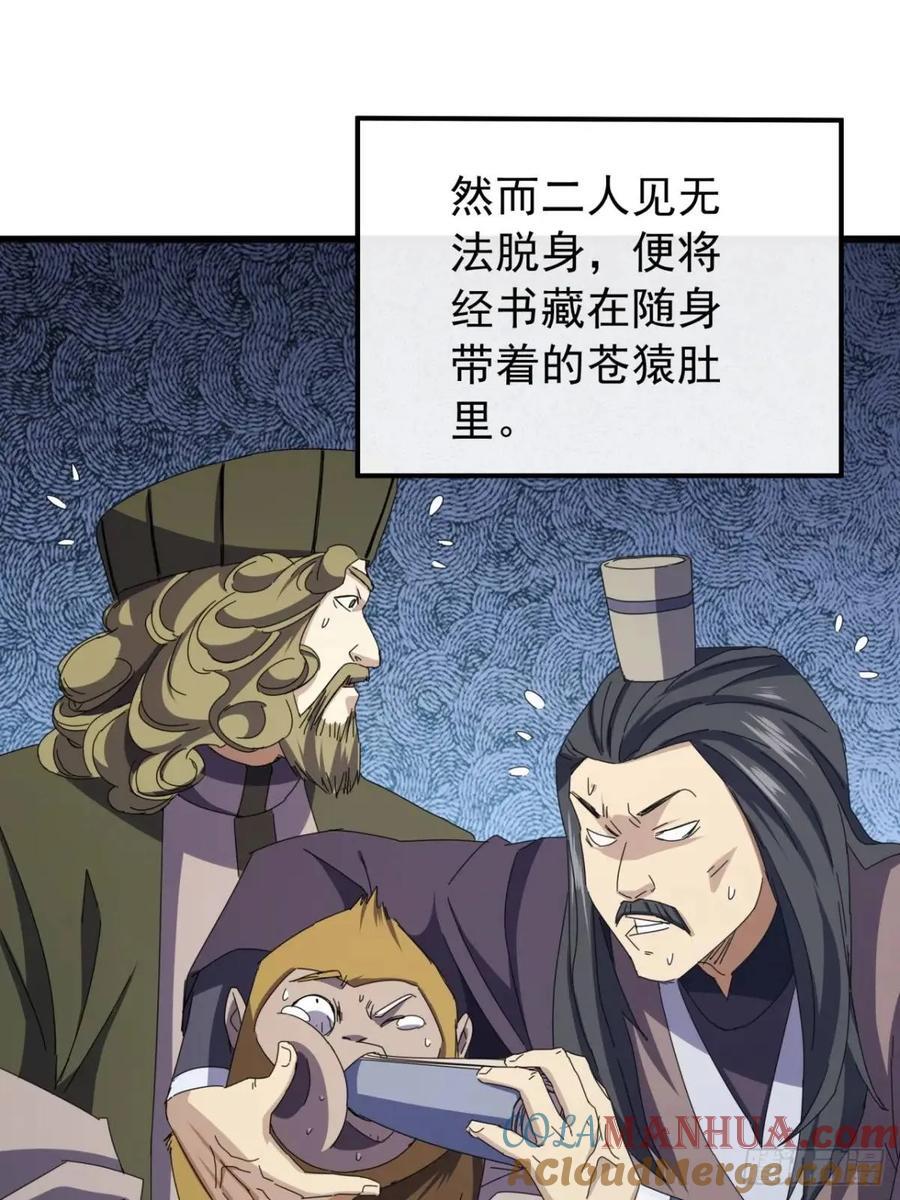 42话 人猿大战6
