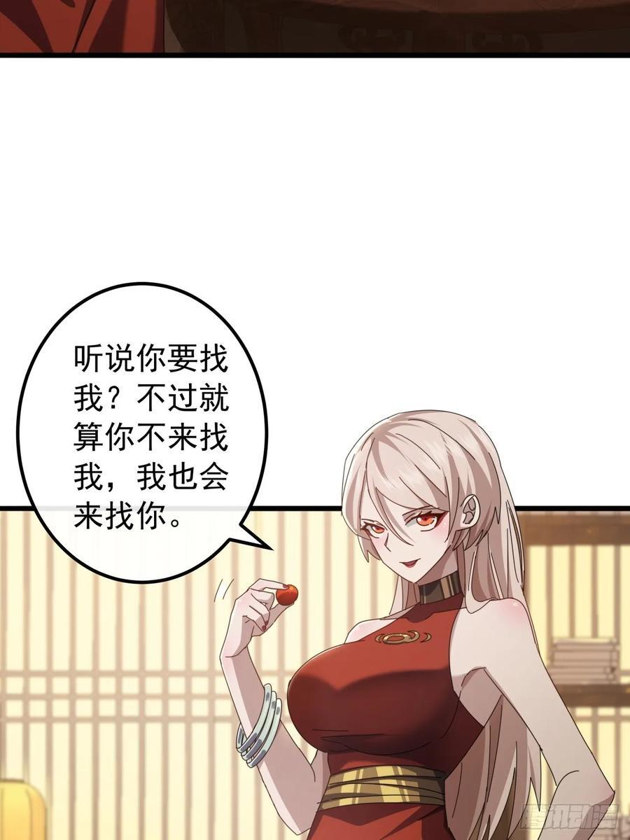 30话 收服武云红50