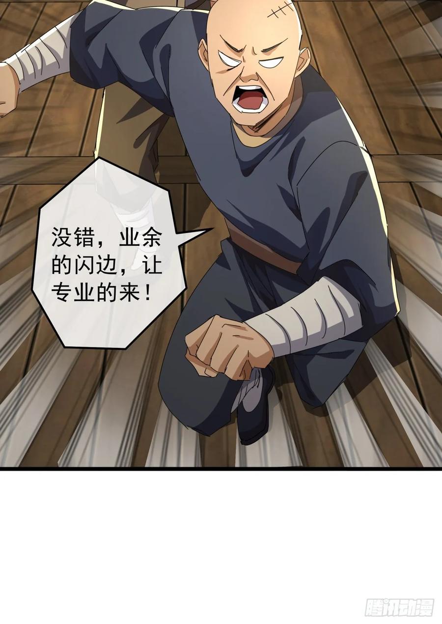 15话 都是人（韭）才（菜）啊29