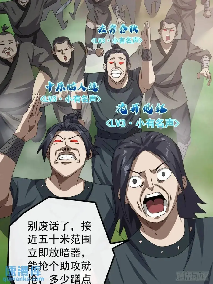 73话 对决阿三56